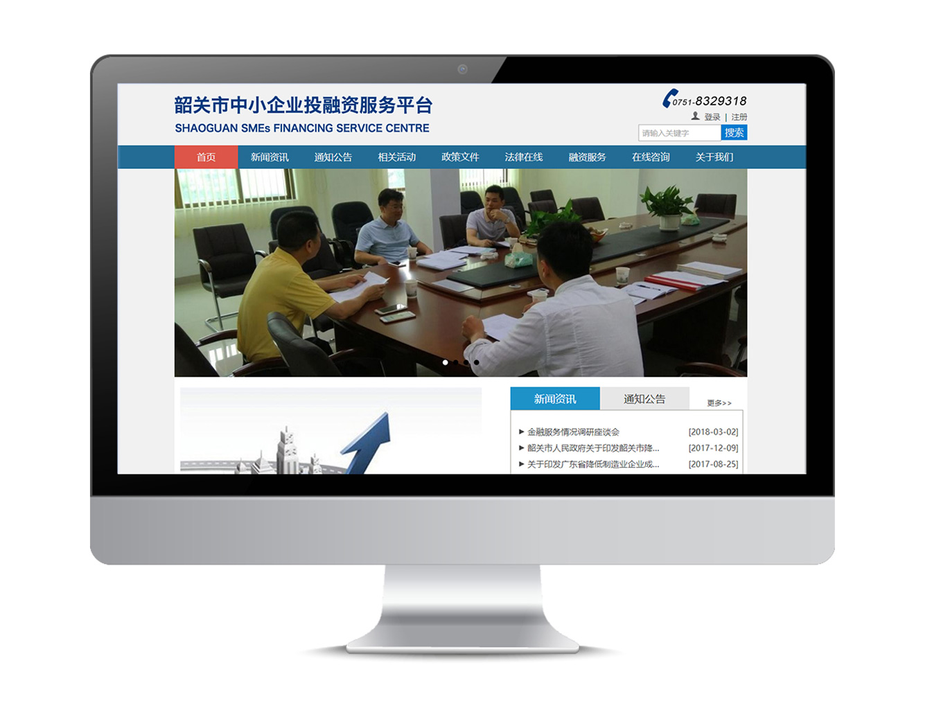 韶關(guān)市中小企業(yè)投融資服務(wù)平臺(tái)