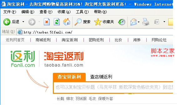 購(gòu)物完成后,返利網(wǎng)可從網(wǎng)上商城得到一定比例的銷售提成,返利網(wǎng)再把