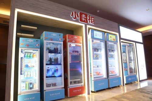 小賣柜出席億歐2019賀歲產(chǎn)業(yè)創(chuàng)新論壇,力推無人零售市場(chǎng)普及