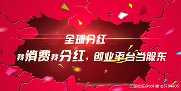 【終生獲利潤(rùn)的全球分紅系統(tǒng)模式定制開發(fā)】-