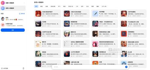 字節(jié)跳動開發(fā)智能問答 文本創(chuàng)作 圖片生成多功能集合機(jī)器人平臺 豆包