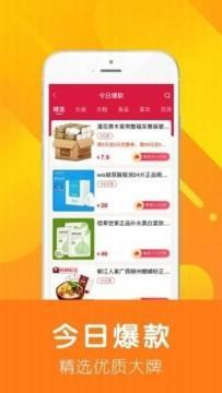 橘米粒app下載 橘米粒 省錢(qián)購(gòu)物商城 安卓版v1.3下載 91手游網(wǎng)