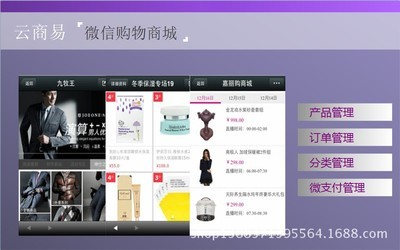 其他網絡營銷-微信網站開發,手機網站開發,APP開發二維碼,代運營服務。-其他網.