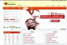 其它服務商品列表_淘寶網女裝_淘寶網女裝秋裝新款冬裝外套_護士購物網_淘寶網購物商城