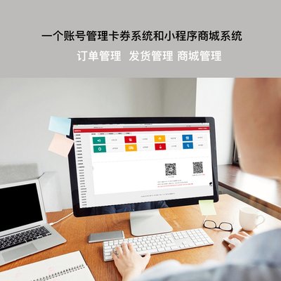 禮品卡券兌換系統購物商城小程序開發一站式服務