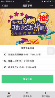 義烏換購積分購物商城系統定制開發