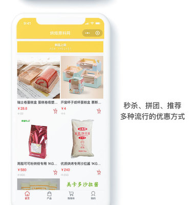 【電商APP開發(fā)】B2C購(gòu)物商城/B2B2C多商戶平臺(tái)B2B