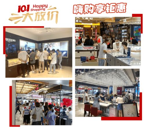 蘇州人民商場十一長假開啟，鉅惠嗨購盛宴來襲