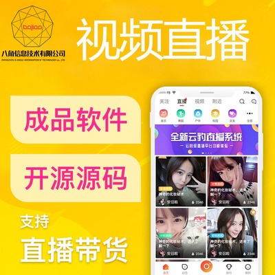 鄭州八角信息技術 專業購物商城系統解決方案，助力企業數字化轉型