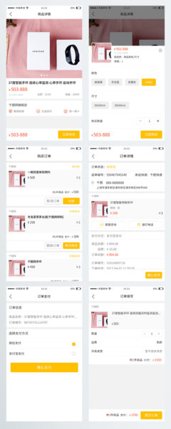 購物商城App定制開發 打造專屬商業生態的全面指南